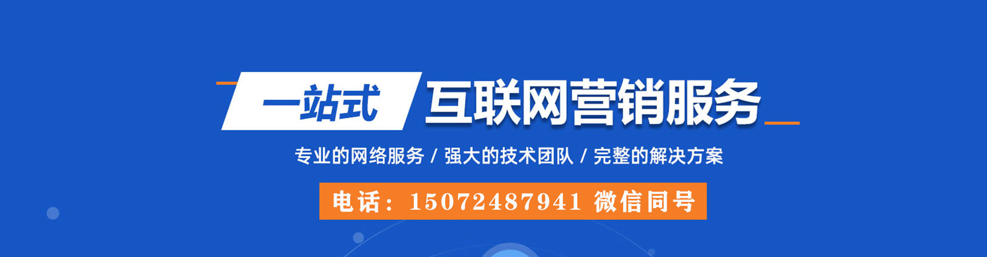永乐群岛谷歌竞价